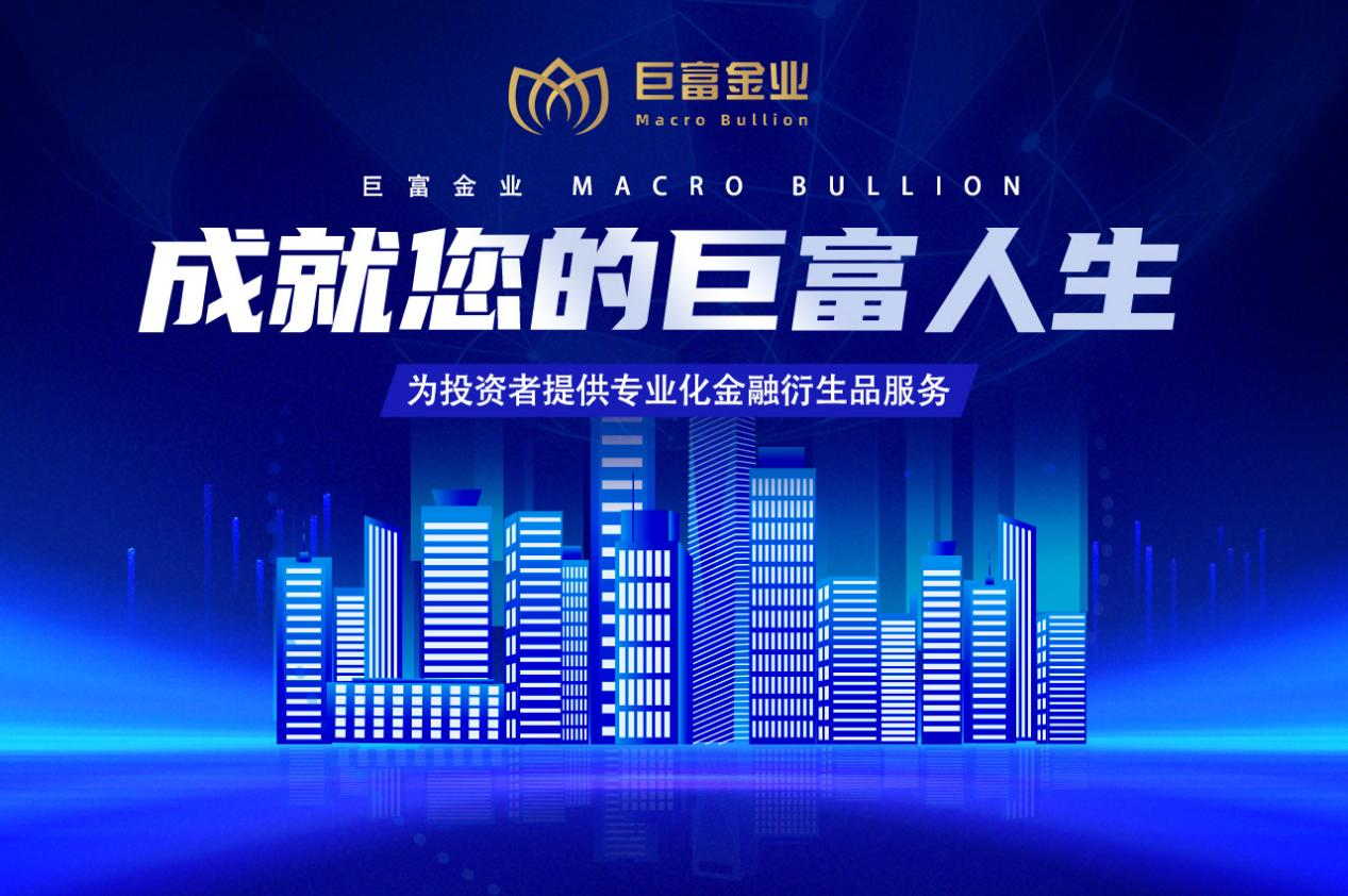 黄金投资怎么选？2025年这5个平台经老玩家实测，巨富金业排第二